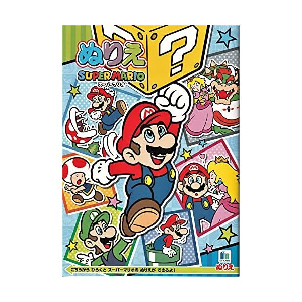 ぬりえ スーパーマリオ 通販 Lineポイント最大0 5 Get Lineショッピング