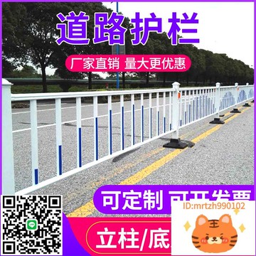 現貨市政道路護欄小區馬路隔離欄港式護欄安全防撞欄交通公路圍欄-時尚精品
