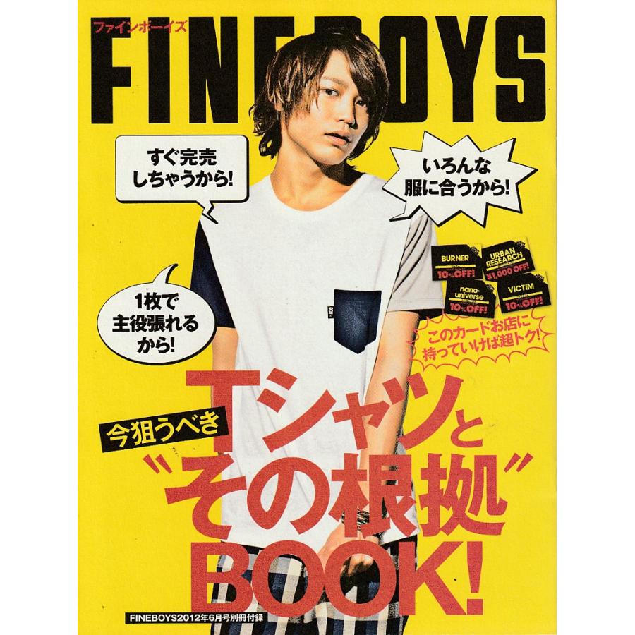 FINEBOYS　ファインボーイズ　2012年6月号　雑誌　FINE BOYS