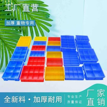 收納螺絲盒長方配件零件分格箱方形塑料多格周轉長@