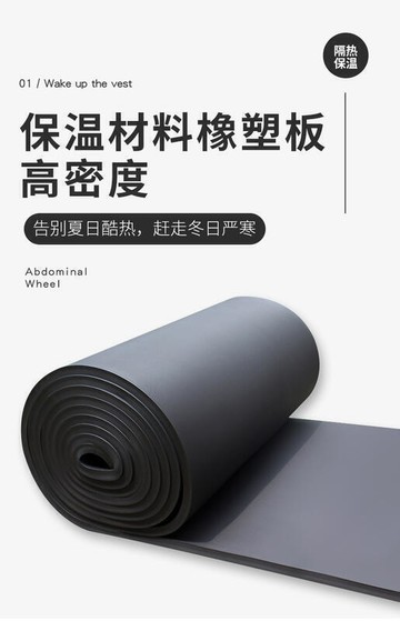 【新店鉅惠】~全網最低價~保溫棉隔熱棉橡塑板海綿自粘阻燃保溫板樓房屋頂陽光房室內外墻體