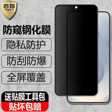 適用三星Galaxy S23/S23+/S23FE防窺鋼化膜S22/S22+全屏覆蓋s22plus手機防偷窺隱私防偷看玻璃保護貼