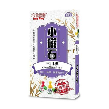 大富翁 G306 攜帶型 磁石三用棋 (象棋、跳棋、飛行棋)【APP滿額下單10%點數(單一帳號最高5000點)】1/31止