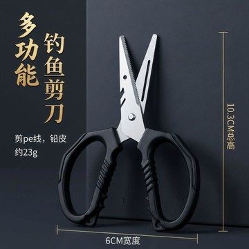 臺灣出🚚多功能釣魚黑坑新款專用大力PE不鏽鋼魚線野釣必備鉛皮剪刀629