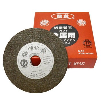 雙虎切斷片4吋 黑色 切片 切斷砂輪片 樹脂切片 切薄鋸片 手提砂輪機用 日本砂料台灣製【4135】 123便利屋