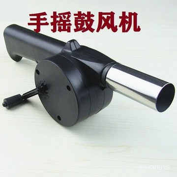 🍒桃園出貨🍒戶外求生 手搖鼓風機燒烤鼓風機 燒烤助燃器 燒烤工具 手動鼓風機