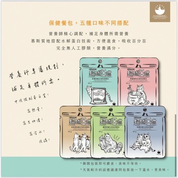 聯萌✨【免運🔥】超越汪喵 機能主食肉泥餐包40g 貓咪肉泥餐包 貓用 主食 腎貓專用 肝臟 皮膚 腸胃 泌尿道保健