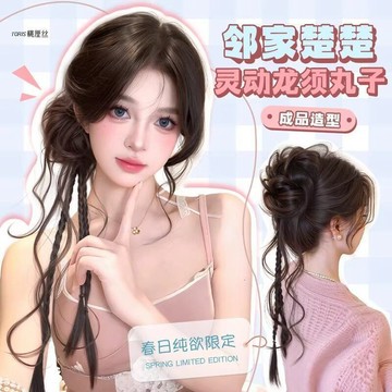 臺灣嚴選丸子頭假髮髮圈女龍鬚花苞頭髮飾自然仿真春日懶人盤發神器假髮包