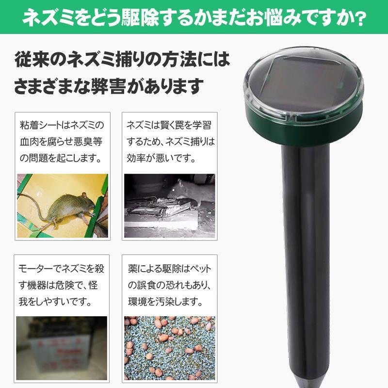 モグラ退治 モグラ撃退器 ネズミ もぐら撃退 ソーラー モグラよけ 音波 超音波 太陽光パネル振動 退治 駆除