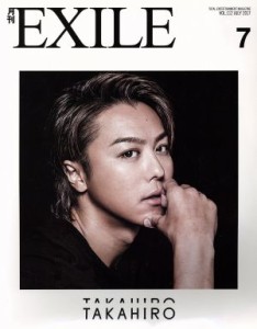  月刊　ＥＸＩＬＥ(７　２０１７) 月刊誌／ＬＤＨ