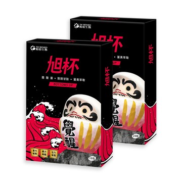 [陽明生醫]旭杯(28入/盒) 多入組-2入組