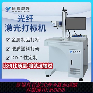 激光雕刻機 光纖激光打標機小型手持紫外金屬銘牌葉雕二氧化碳木質擺攤打標機
