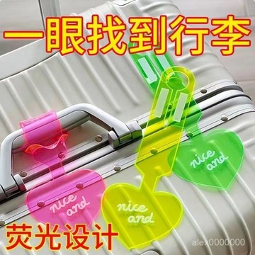 ⚡臺灣24H⚡PVC熒光愛心行李牌吊牌 登機牌 託運旅行箱防丟標簽識別掛牌 ins熒光行李牌託運防丟標簽 YHSG