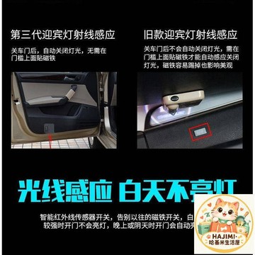 汽車通用迎賓燈 少女魔法陣 美少女戰士投影氛圍燈 免接線 紅外感應 免鑽安裝 鐳射裝飾燈