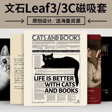 適用文石leaf3保護套 leaf3c保護殼 boox閱讀器leaf3 7寸電子書智能磁吸休眠喚醒皮套輕薄電紙書外殼簡約文藝