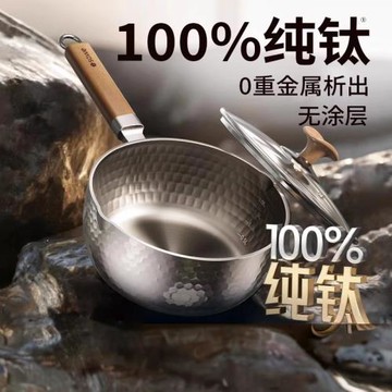 純鈦雪平鍋不銹鋼家用食品級三層鋼奶鍋無涂層寶寶輔食湯鍋泡面鍋