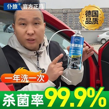 ⚡台灣出貨⚡新款僕旅車用空調清洗劑空調管道汽車出風口蒸發器強效除臭清洗劑
