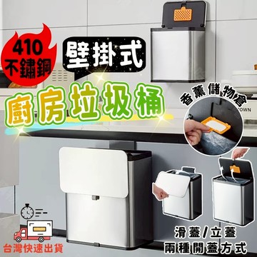 🟢限時下殺🟢不鏽鋼掛式垃圾桶 廚房不鏽鋼垃圾桶 廚房壁掛垃圾桶 雙開蓋垃圾桶 掀蓋垃圾桶 免彎腰垃圾桶 廚餘桶 廚房收納