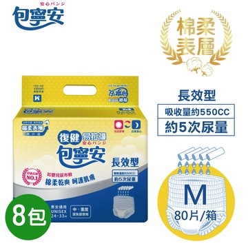 包寧安 復健易拉褲 M 10片/L 9片/XL 7片*8包入(箱購)【德芳保健藥妝】
