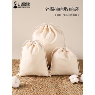 全棉束口收納袋純棉旅游行李箱貼身衣物內衣褲衣服包包分裝布袋子