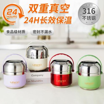 優米多316不銹鋼保溫飯盒長效保溫24小時上班族提鍋便當盒保溫桶
