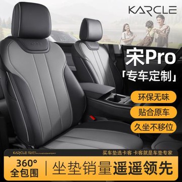 專用于比亞迪宋pro座椅套全包2025款宋prodmi座套二代座墊車用品