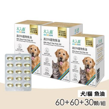 【木入森】高EPA寵物魚油 2大1小(60顆X2+30顆X1 共150顆)(貓狗魚油/寵物魚油/寵物保健)