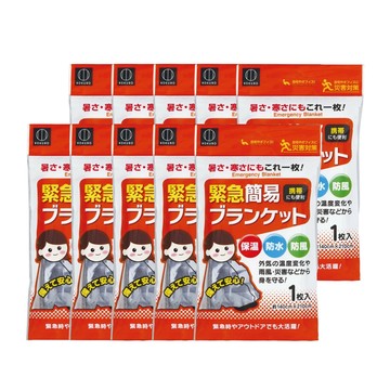 KOKUBO 防災應急保暖救生毯10入組｜緊急避難｜防水防風｜露營登山｜戶外用品