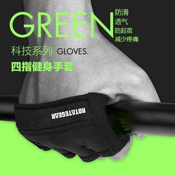 【台灣出貨🔥】 引體嚮上單槓運動健身手套四指護掌半指器械訓練啞鈴瑜伽防滑起繭