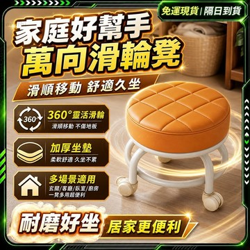 隔日達✨進化改良款 滑輪小椅子✨滑輪矮凳 小椅子滾輪 小椅子靠背 沙發凳 滑輪小板凳 滾輪小椅子 矮凳 滑輪 萬向輪矮凳