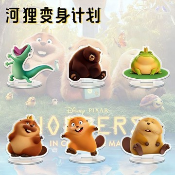 E哥❤現貨河狸變身計劃 動漫 立牌 高顏值 狸想世界 亞克力 狸想世界周邊 立牌 書桌 擺件 學生送朋友預售
