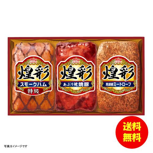 御歳暮 丸大食品 煌彩 ハムギフト3本詰冷蔵 KK-303