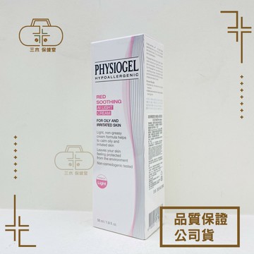 PHYSIOGEL 潔美淨 層脂質安撫修護AI清透乳霜 50ml