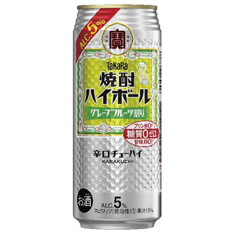 宝酒造 寶 タカラ 焼酎ハイボール 特製グレープフルーツ割り Alc.5