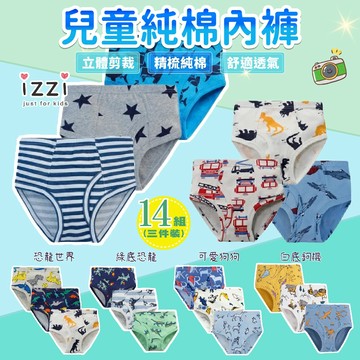 24h🧡 台灣現貨✚發票 隔日 61-001【工程車 歐美原單 男童三角純棉內褲】三入組  兒童 童裝 斷碼出清 F 6
