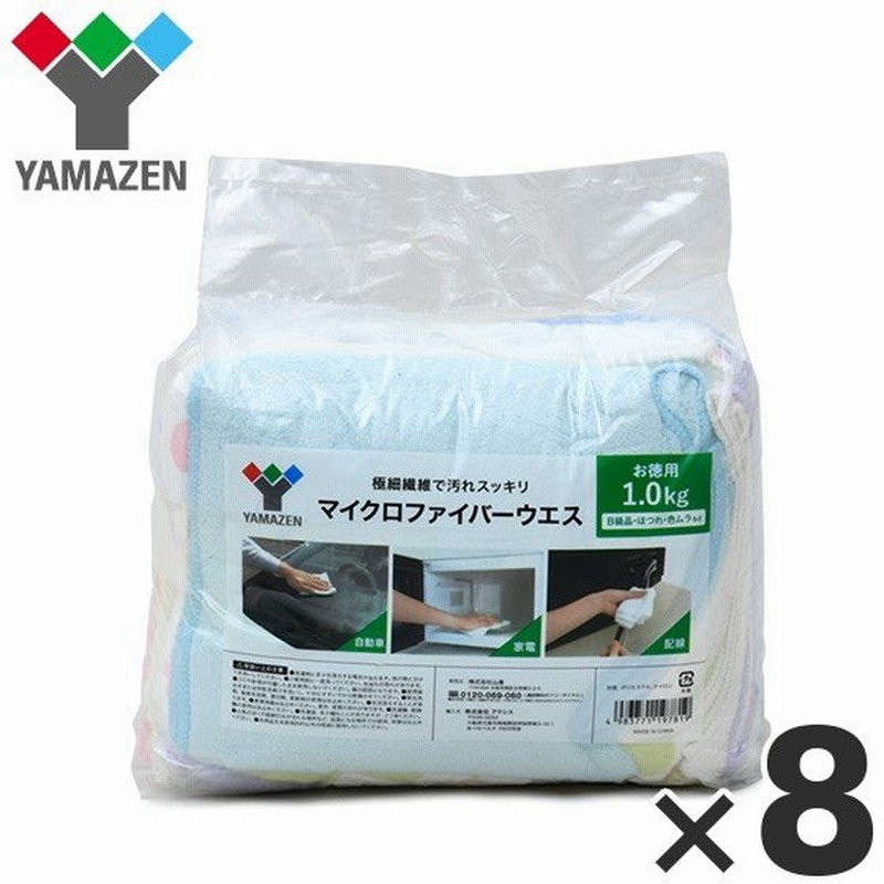 マイクロファイバーウエス 1kg 8セット Mfw 1 8 マイクロファイバー 掃除 使い捨てクロス マイクロファイバークロス 洗車 ふき取り 磨き上げ 雑巾 ふきん 通販 Lineポイント最大get Lineショッピング