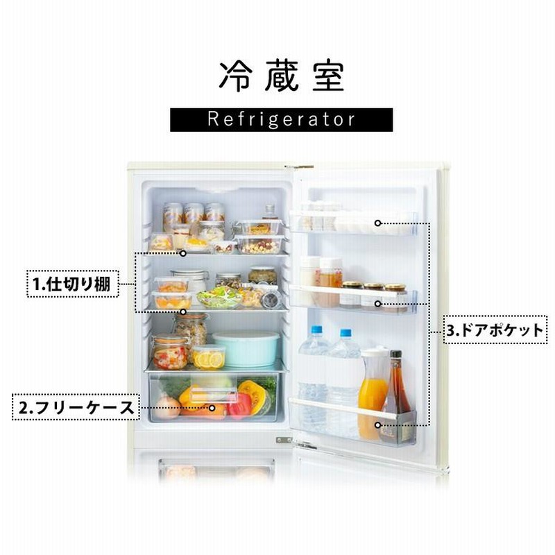 冷蔵庫 冷凍庫 二人暮らし 新品 2ドア おしゃれ 198L 2ドアレトロ冷凍冷蔵庫 (設置サービス) ARE-198 Grand-Line  (代引不可)(D)[OP] | LINEブランドカタログ