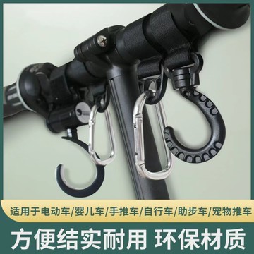 🔥臺灣出貨🔥【1.1萬人好評】電動車掛鈎掛物鈎 電瓶車掛鈎免打孔通用自行摩託車 前置頭盔掛鈎