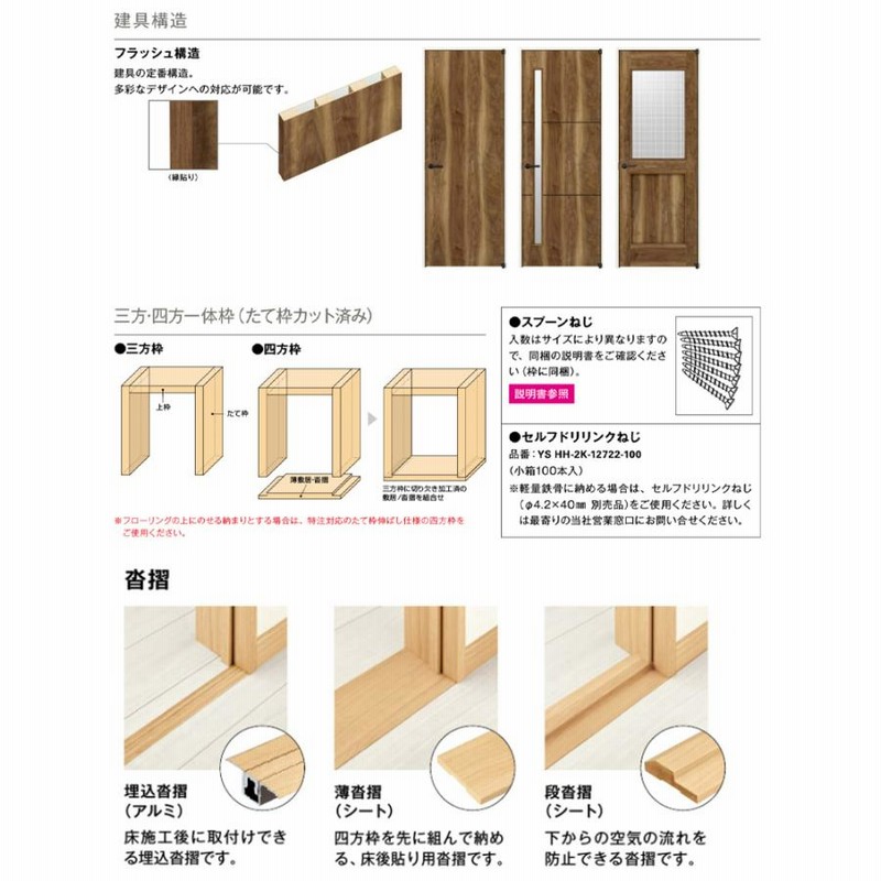 室内ドア ラフォレスタ TW 折戸ドア 07320・07720・08720 YKKap 室内ドア ラフォレスタ TW 折戸ドア 07320・07720・08720 YKKap