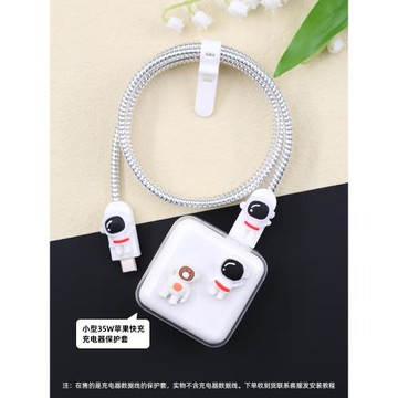 適用35W蘋果充電器保護套iphone15 pro max雙C充電線保護繩防折斷