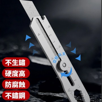 【全鋼美工刀】工藝切割/可伸縮刀刃/備用刀片【多用途設計】