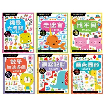 大衛-京采-寶貝快樂的學習時光 貼紙遊戲書 視覺大考驗/走迷宮/找不同/數學加法遊戲/觀察配對/