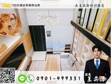 ⚡奕哥推薦⚡青埔高鐵樓中樓超大庭院2+1房平車｜桃園市大園區中正東路三段