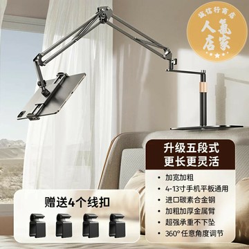 床頭支架 平板支架 懶人支架 【新款隱藏式】床頭平板電腦手機架支架ipad懶人桌面支撐架萬能通用固定多功能折疊直播床上追劇專用神器