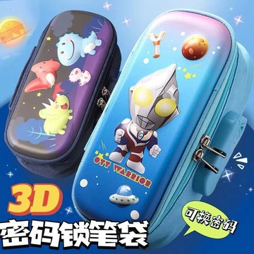✨壹灣出貨✨奧特曼大容量密碼鎖筆袋多功能男生鉛筆盒兒童3D立體文具盒小學生