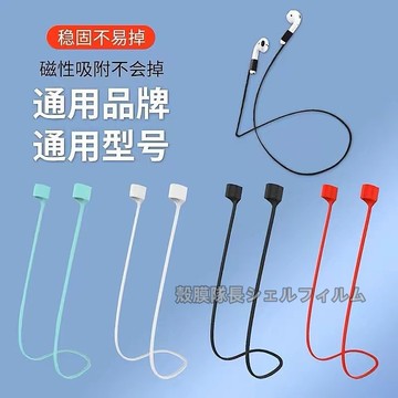運動矽膠防丟線 磁吸耳機繩 適用 AirPods 1 2 3 pro pro2 新三代 收納繩 磁吸防丟掛繩 磁力耳機繩