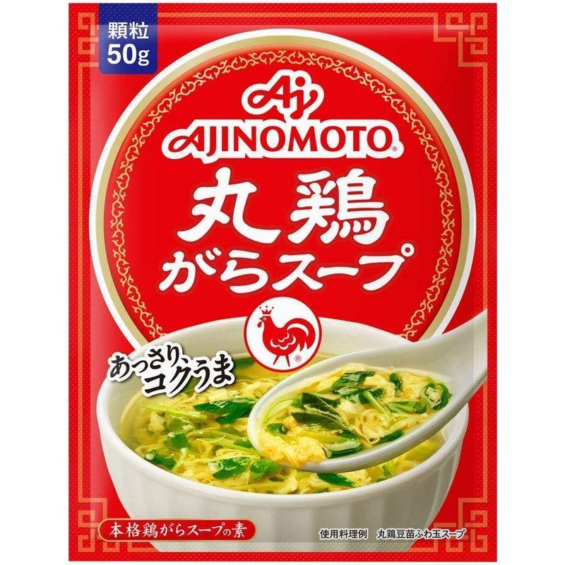 味の素 丸鶏がらスープ 50g×5個