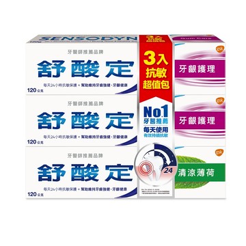 舒酸定牙齦護理+清涼薄荷超值組