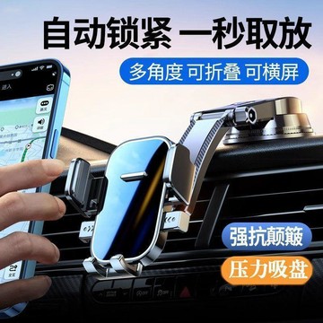 💗臺灣出貨💗車載手機支架 出風口手機支架 吸盤式 穩固 車內導航固定架 汽車手機架 導航架 magsafe支架 萬能通用