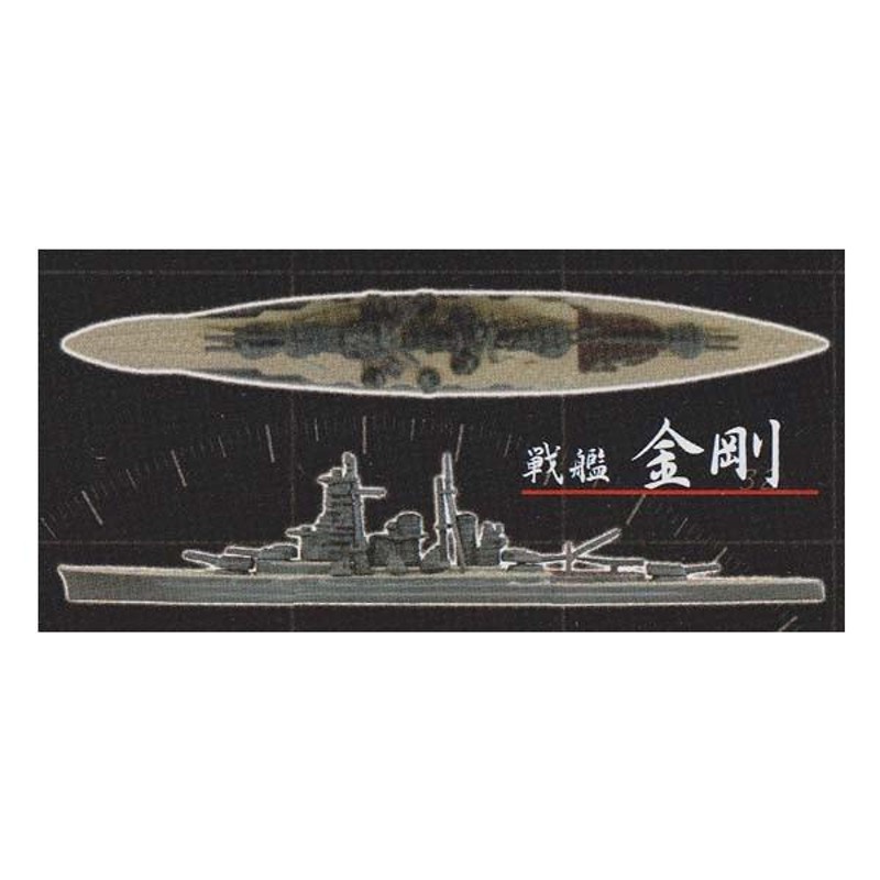 1/2000 ホビーガチャ 洋上模型 連合艦隊コレクション七 戦艦 金剛 